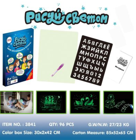 Educational Toy Drawing Pad 3D Magic 8 Light Effects - MAXIME