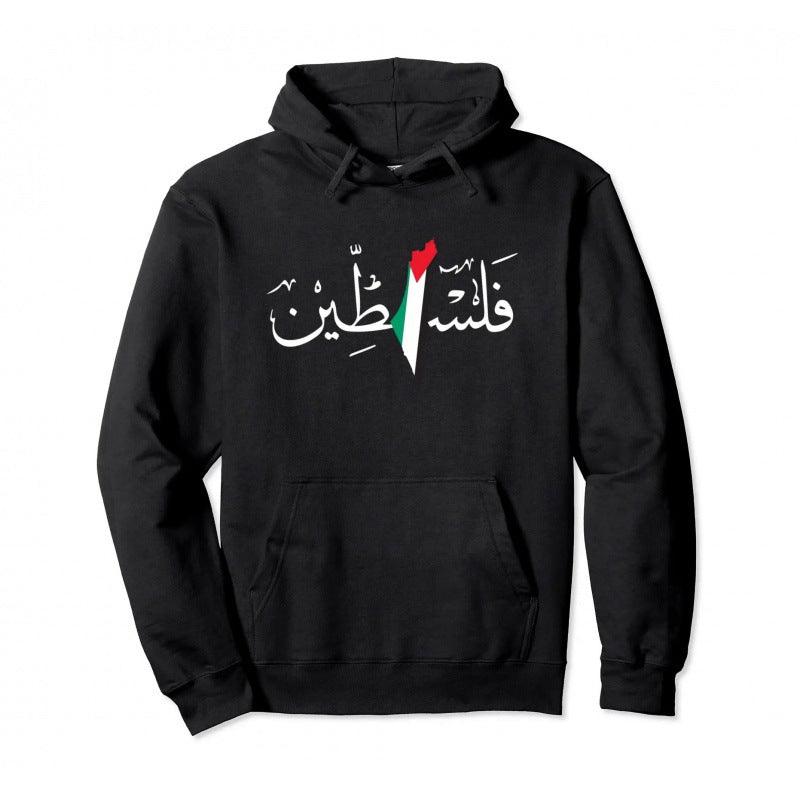 Cotton Palestine Pullover Hoodie Warm Hoodie - MAXIME